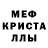 Метамфетамин кристалл BlackVedro