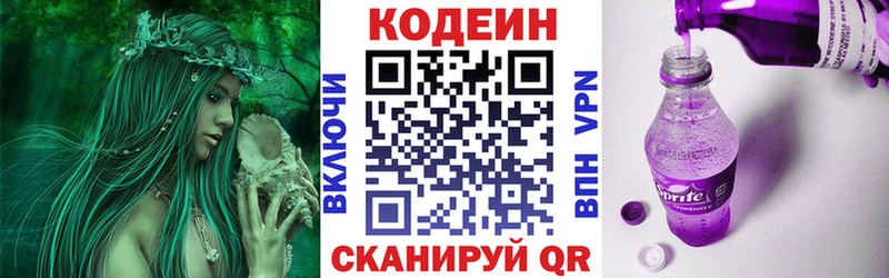 где найти   Анадырь  Codein Purple Drank 