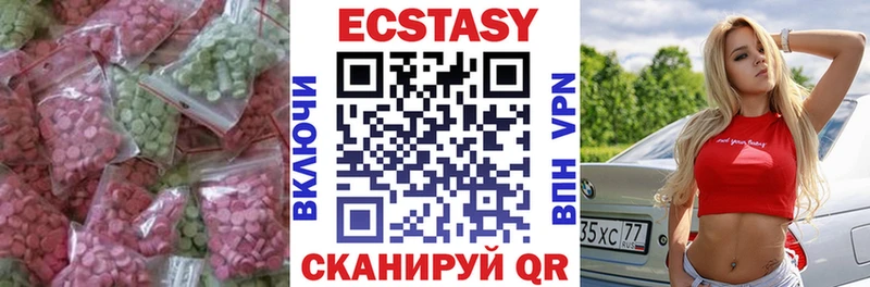 что такое наркотик  Анадырь  Экстази круглые 