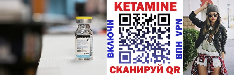 Кетамин VHQ  Анадырь 