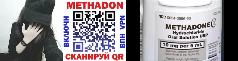 Метадон methadone  где купить наркоту  Анадырь 